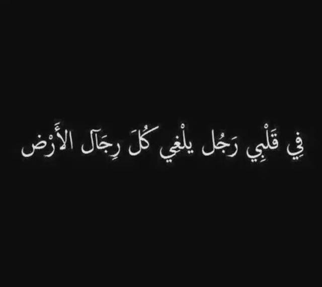 احلى كلمات الحب - عبارات قويه جدا من اقاويل العشق 1126 11