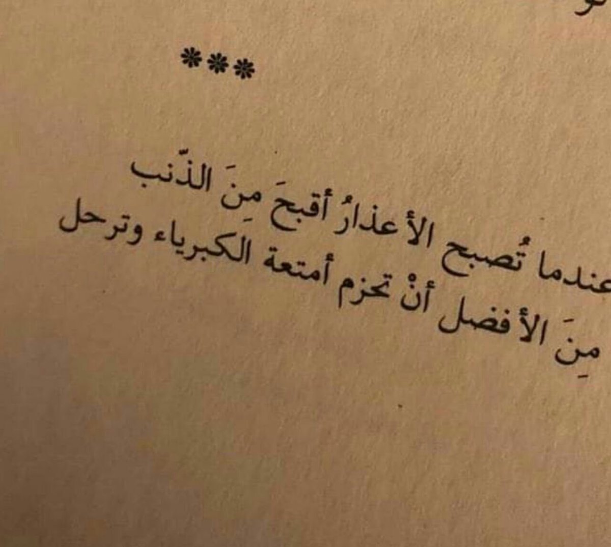 خواطر قلب مجروح