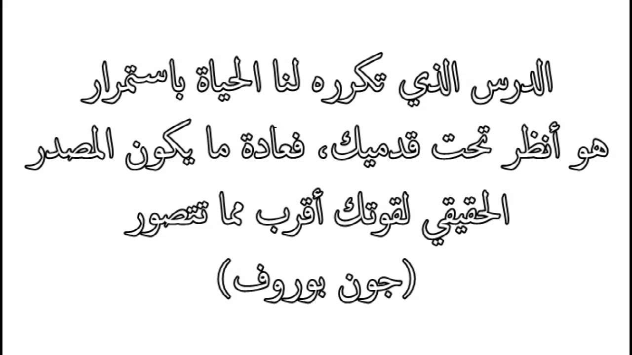 اجمل حكمة في الحياة - حكم عظيمه عن الحياه 5209 7