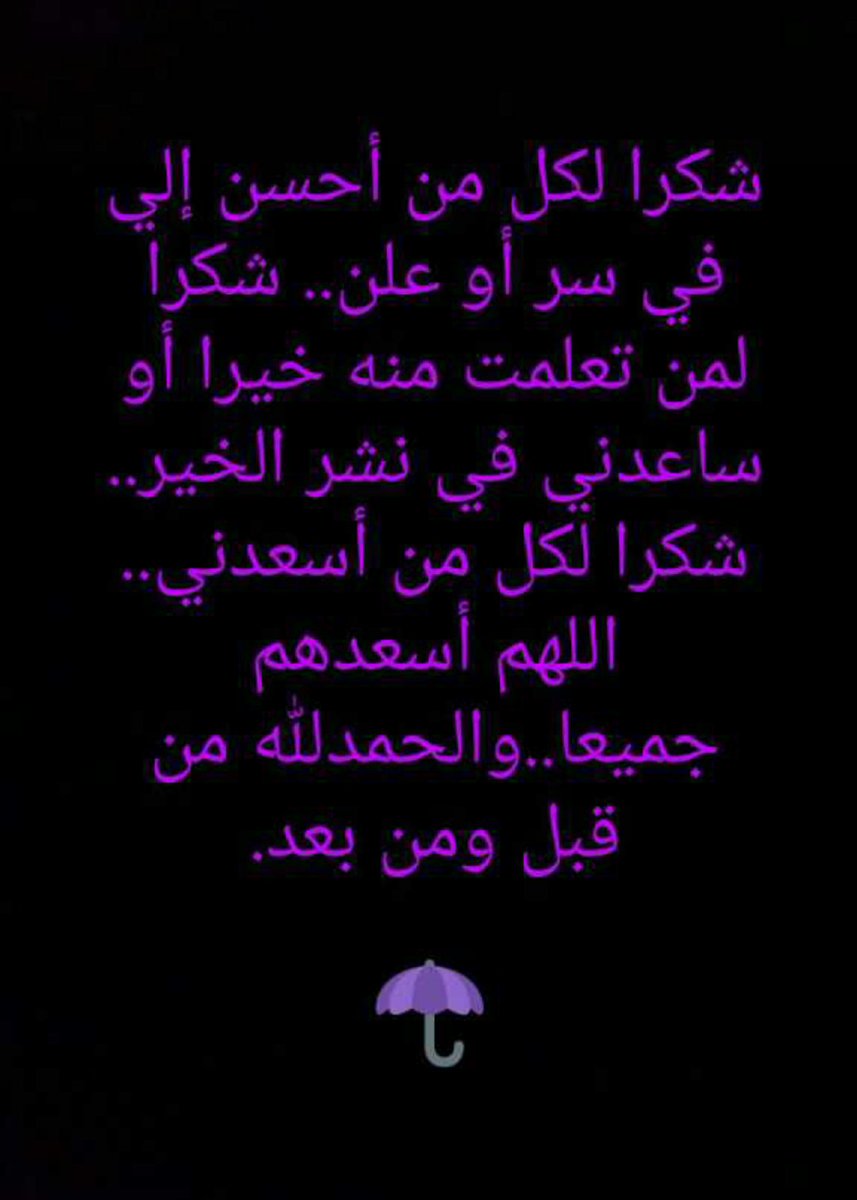 شعر شكرا لك 11775 2