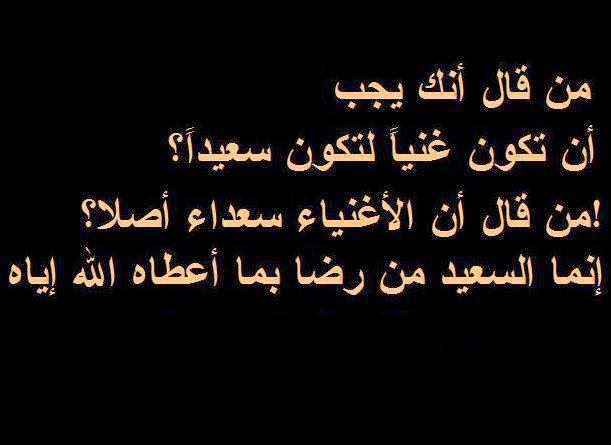 حكمة رائعة - حكم اجعلها نصب عيناك 1112 7