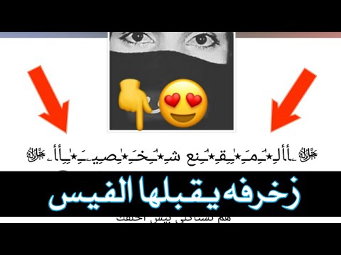 اسماء مزخرفة يقبلها الفيس بوك- اسماء في منتهى الروعه مزخرفه 896 1