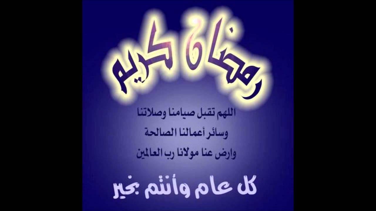 ادعية شهر رمضان- الادعيه المستجاب عند الله 5897 15