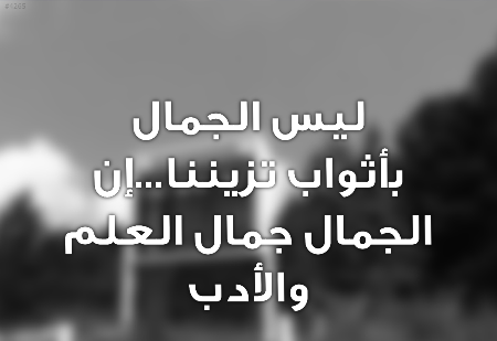 كلمة الصباح للاذاعه المدرسيه - مقدمات للاذاعه بالمدرسه 498