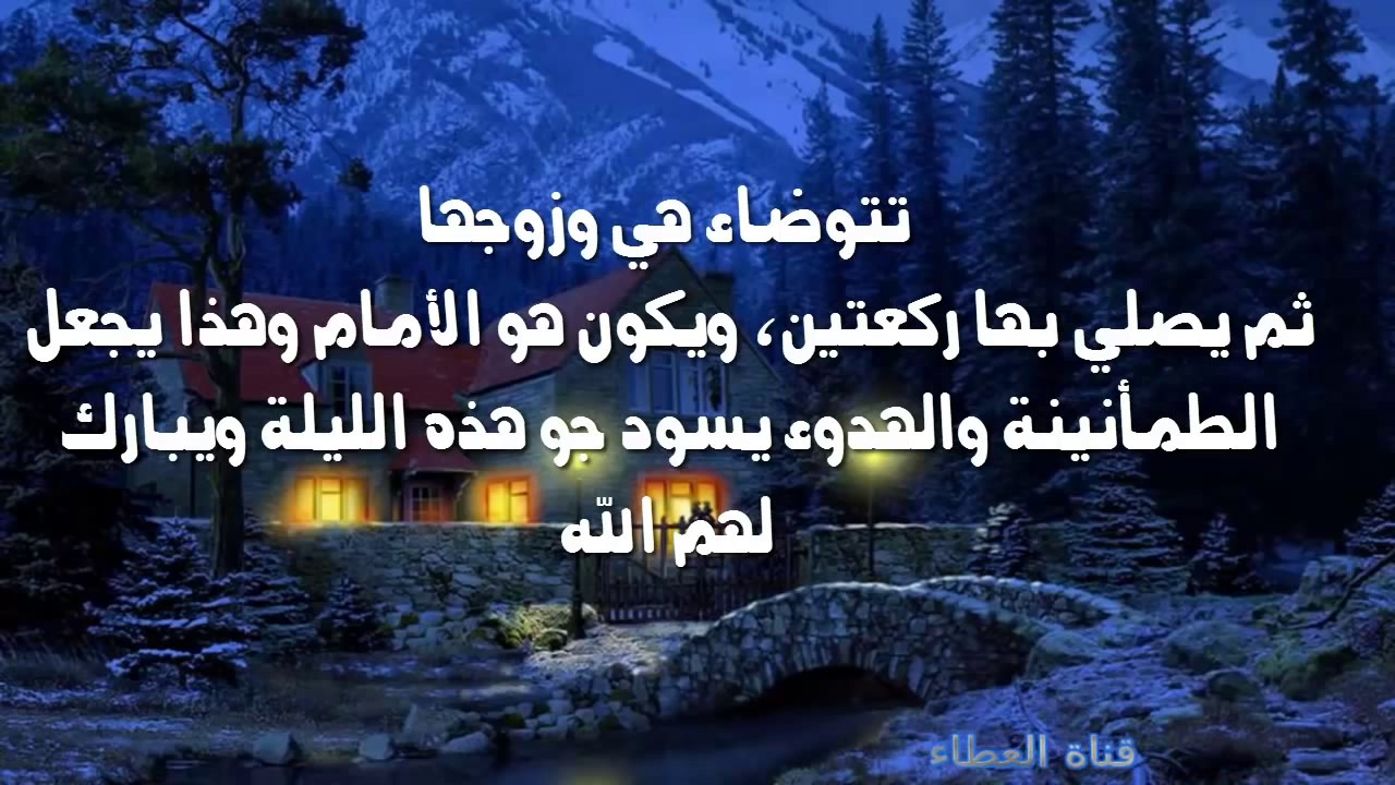 ادعي يوم دخلتك الأدعية دي دعاء ليلة الزواج 4462