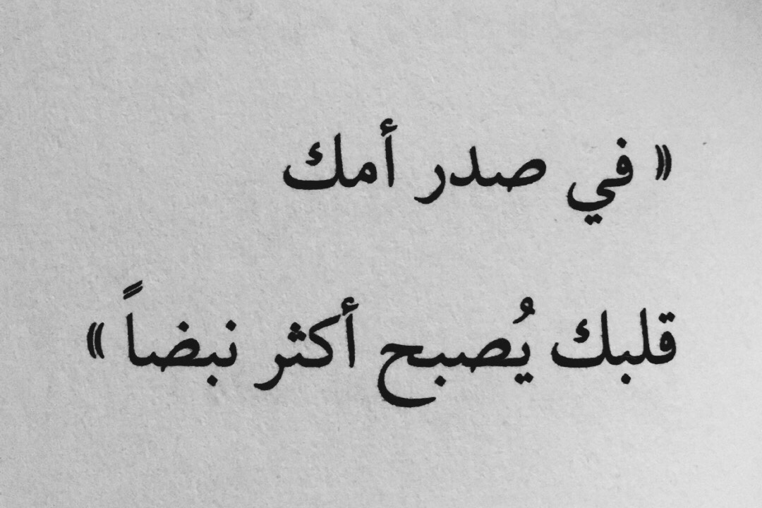 كلمه عن الام - امى وكلمه عظيمه لكى 3790 6