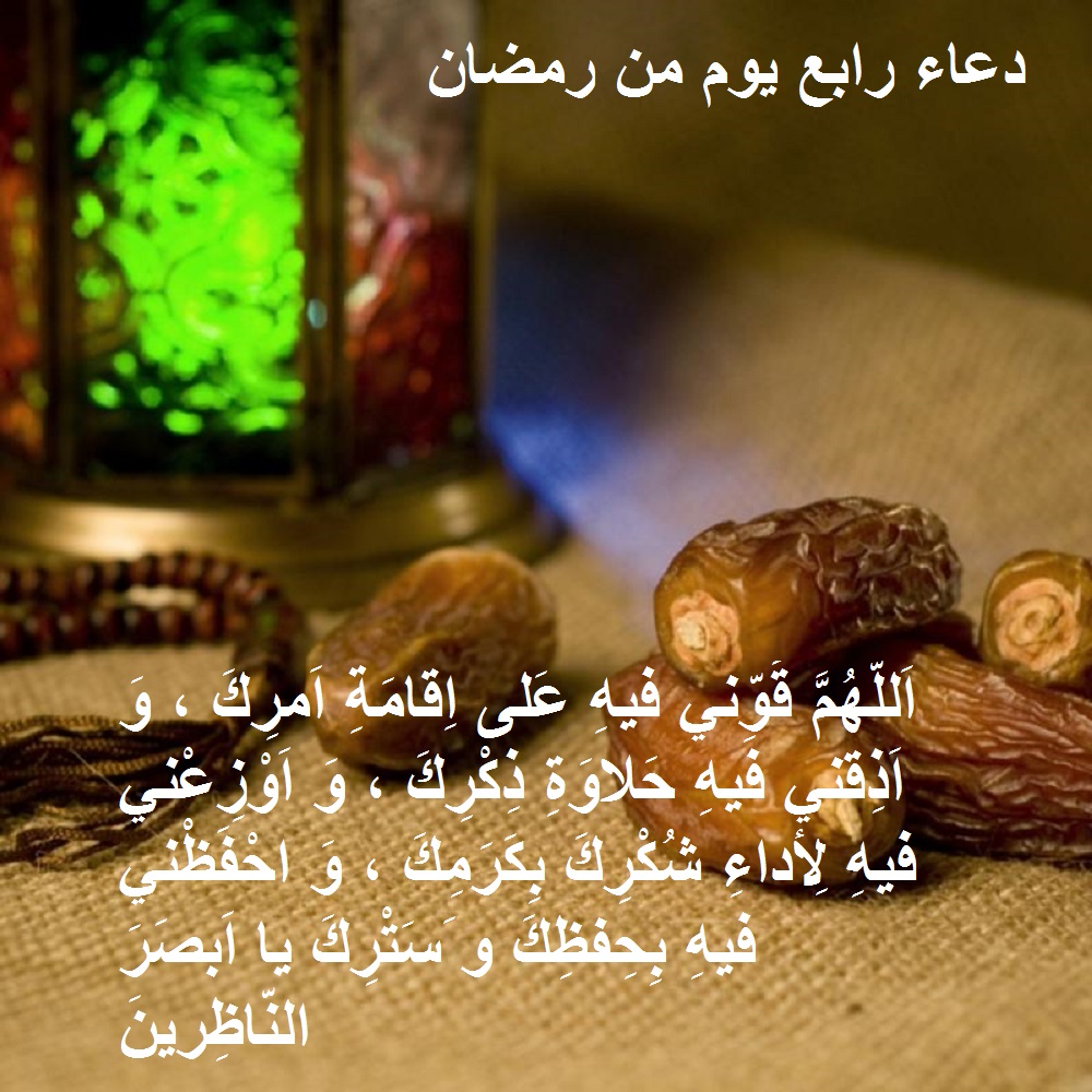 ادعية شهر رمضان- الادعيه المستجاب عند الله 5897 12