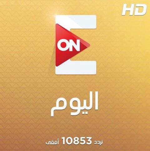 تردد اقوي قنوات في مصر - تردد قناة On Tv 4290 1