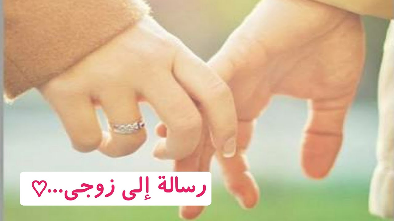 رمزيات زوجي- اجمل واروع الرمزيات للمتزوجات 4560 7