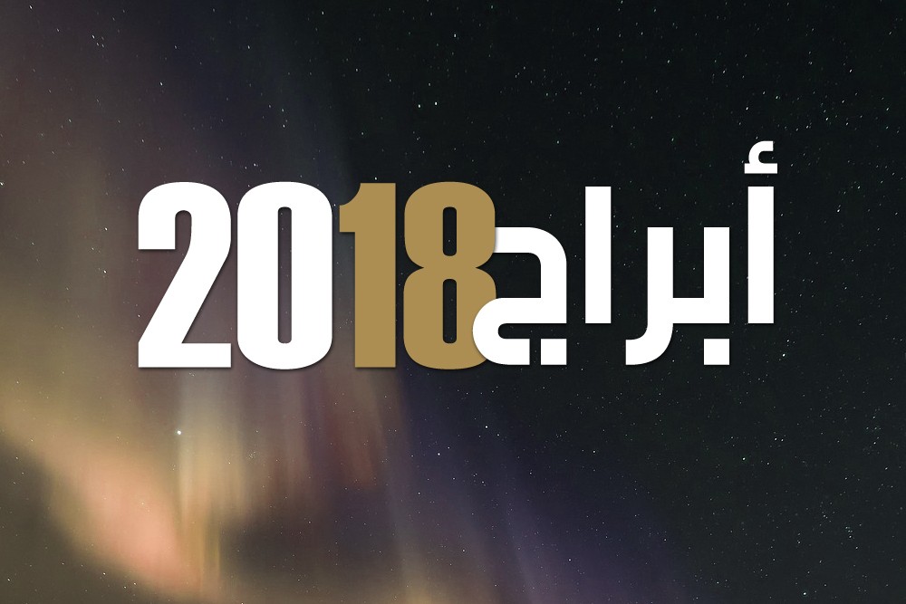 حظك اليوم برج الاسد - توقعات الفلك لبرج الاسد 2019 3440