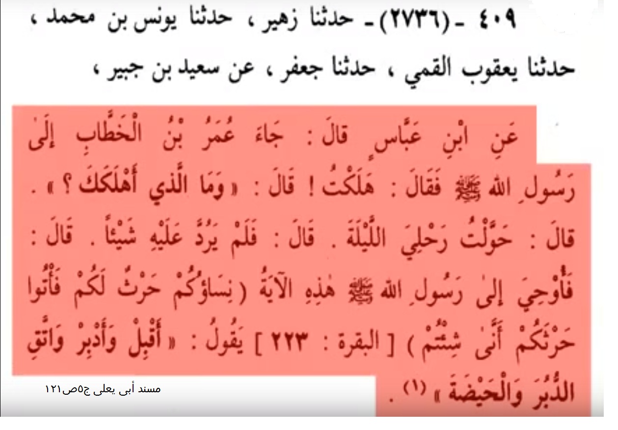 معنى كلمة الدبر 11805 2