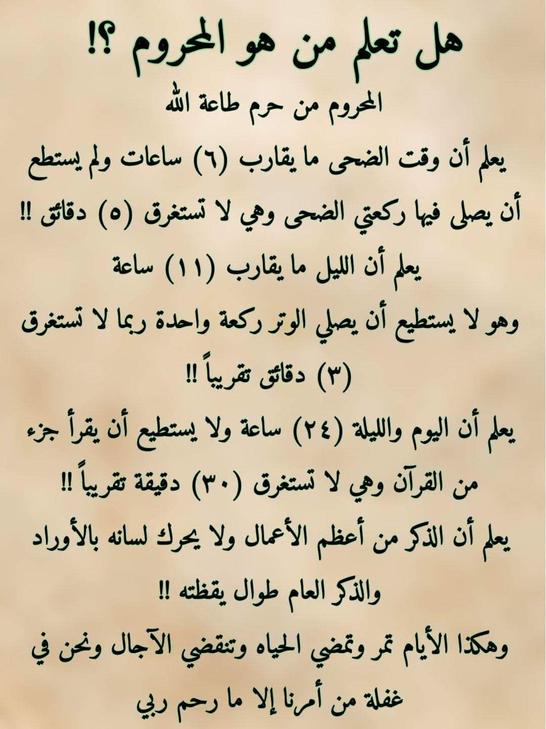 معلومات دينية قصيرة