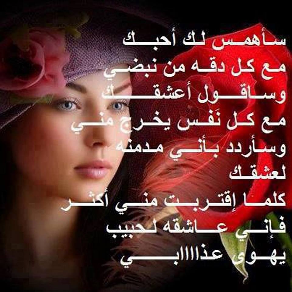 صور حب مكتوب عليها شعر 11192 10