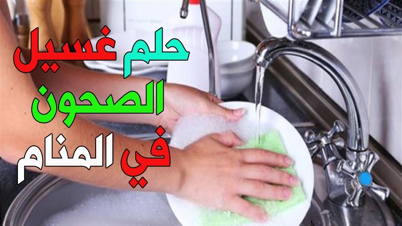 رؤية الصحون في المنام 11271