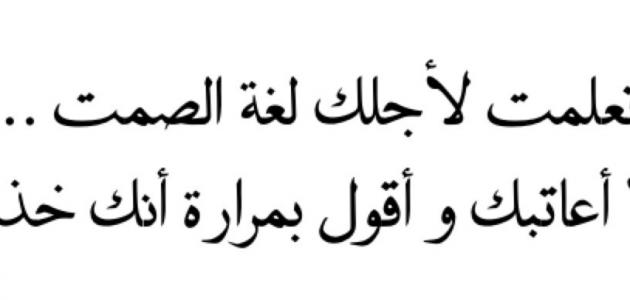 كلام عتاب للحبيب - العتاب واللوم من الوان المحبه 5330 10