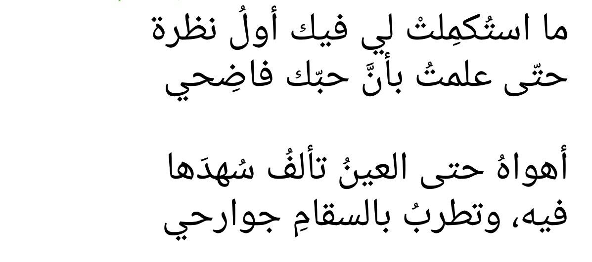 شعر غزل فاحش قصير - خواطر شعريه تعبر عن الغزل 3333 7