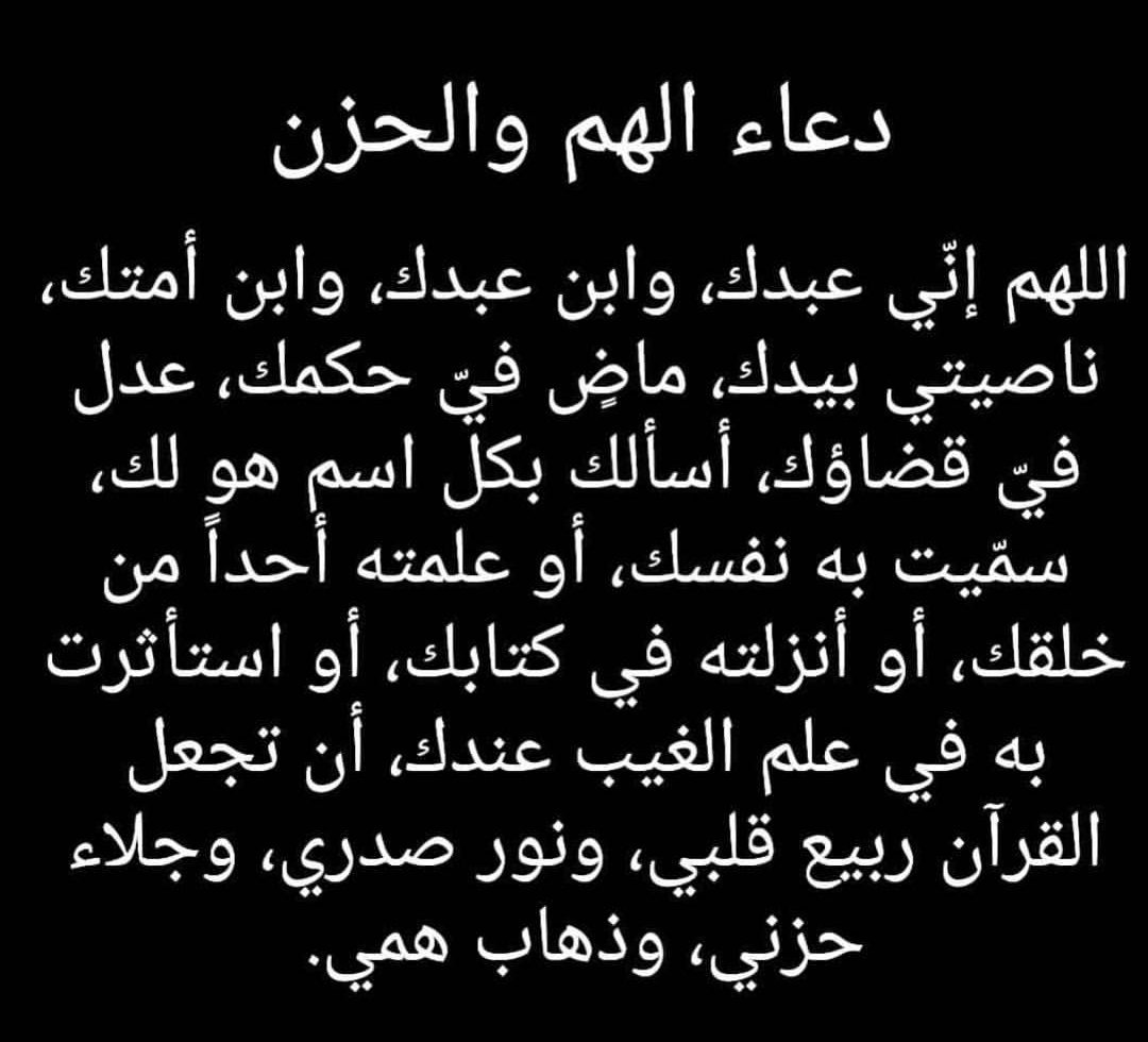 دعاء فك الكرب-حاسس انك فى ضيقه ونفسك الله عز وجل يفك تلك الكرب عليك ان تشاهد افضل الأدعيه 3912 3