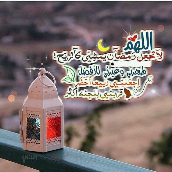 صور عن شهر رمضان- يا شهر الخير والاكرام 2943 2