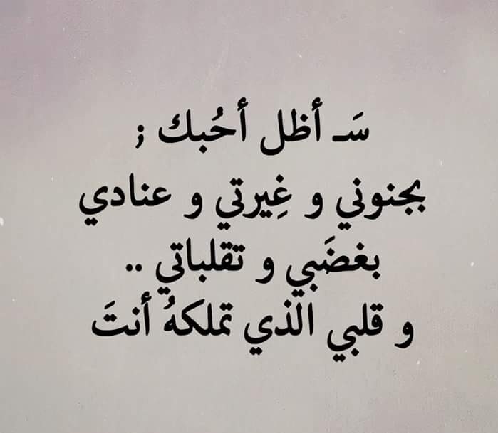 الليلة دي حبيبي بين ايديا اجمل ماقيل عن الحب والعشق 4357 4