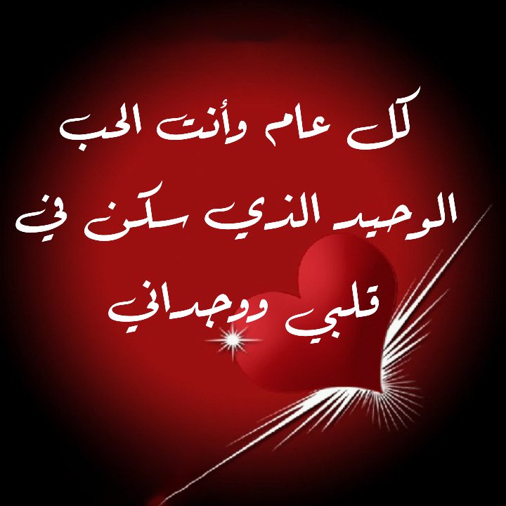 كلمات عيد العشاق 11337 8