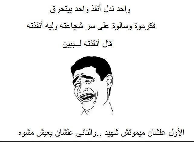 نكت مضحكة اوي اوي اجمل نكت محششين 3933 1