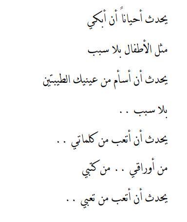 اجمل ماقيل في النساء من شعر - اروع شعر للمراة 2311