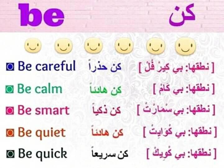 كلمات انجليزيه - مفردات باللغة الانجليزيه 2343 8