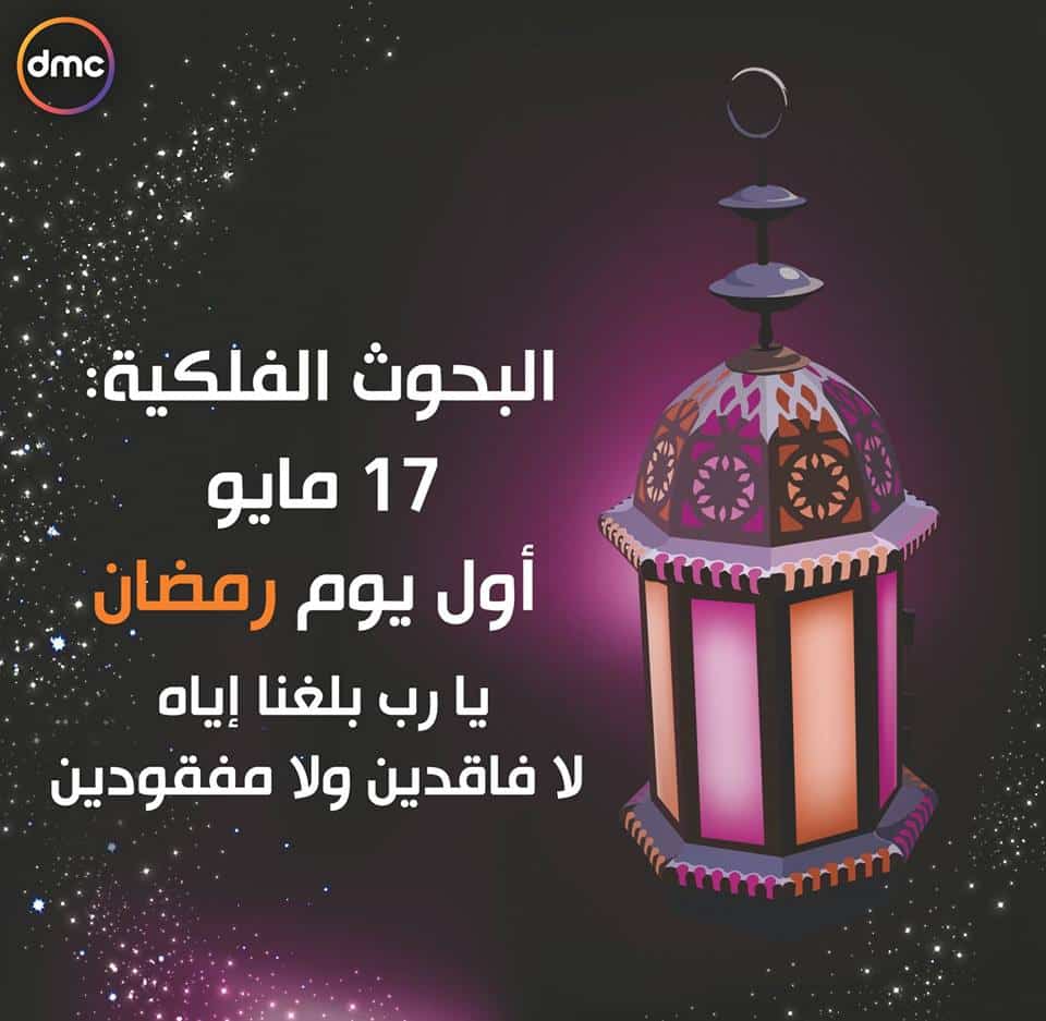 دعاء رمضان كريم- الدعاء المستجاب عن الله عز وجل 1224 9