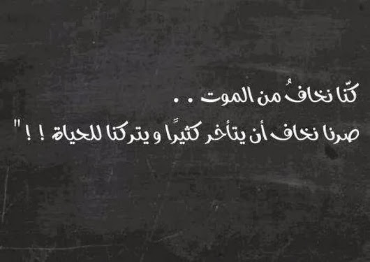 الموت بيخطف الأحباء شعر حزين عن الموت 4478 2