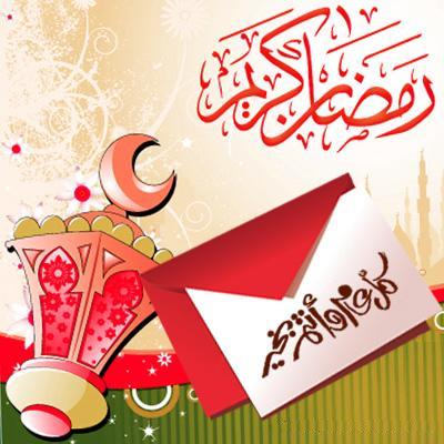 تهاني رمضان - صور اجمل تهنئة بقدوم رمضان 6636 4