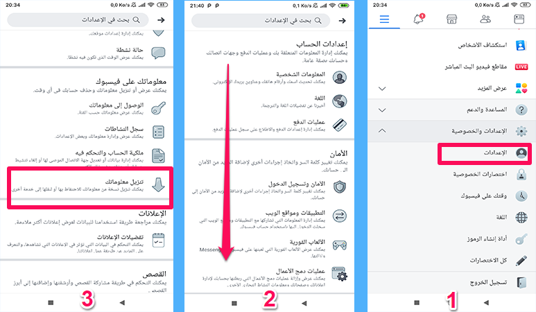 طريقة ازالة حساب الفيس بوك نهائيا , أفضل طريقة