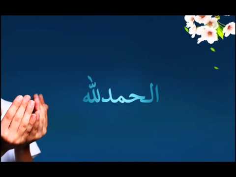 صور عن الحمد لله - صور جميله عن الحمد لله 3935 7