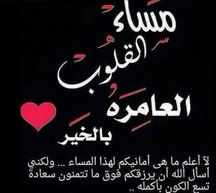 صور للمساء - للمساء رونق خاص 4886 10