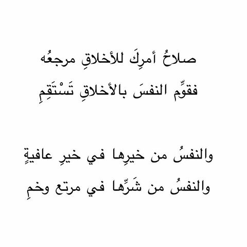 شعر احمد شوقي - اجمل كلمات الشعر لامير الشعراء 397