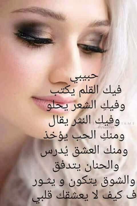 صور اشعار حلوه , اجمل لغات المحبين