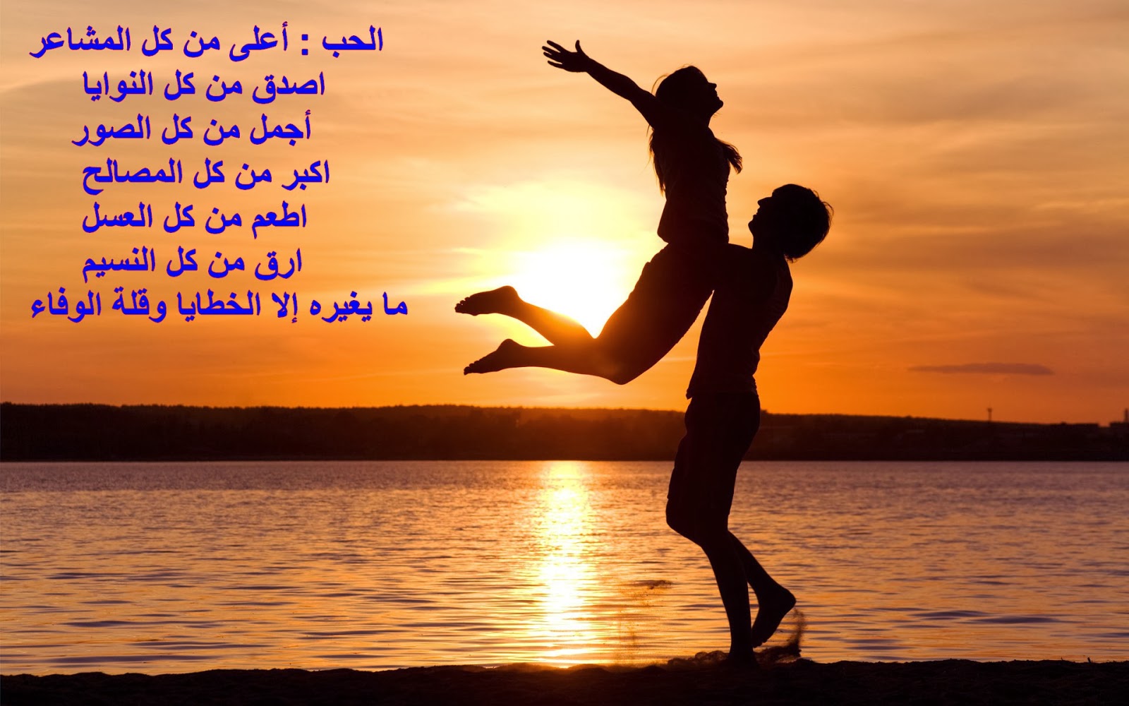 شعر الحب - صور رائعة بها اجمل اشعار عن الحب 5900 1