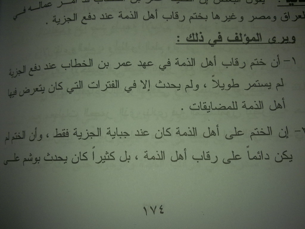 ما معنى اهل الذمة - من هم اهل الذمه - 12063 1