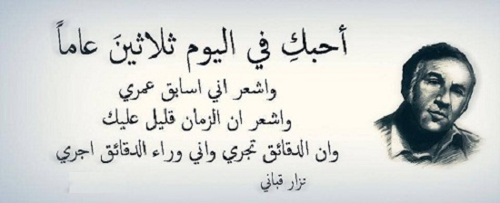 اجمل اشعار نزار قباني - شعر مميز وجميل لنزار قباني 6455 1