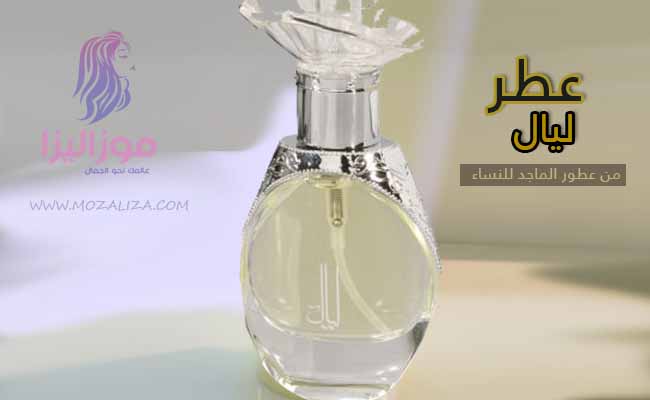 افضل عطورات في المملكة عطورات الماجد 4483 5