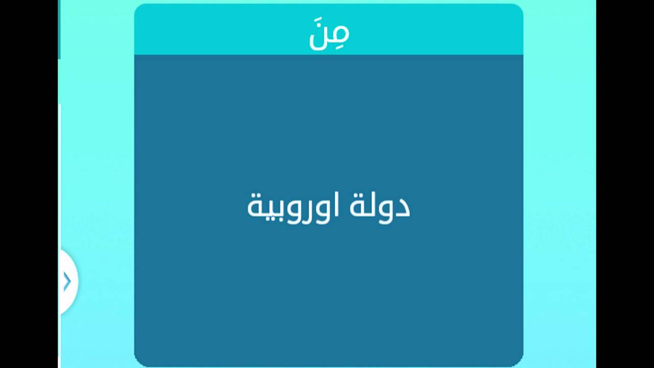 اكبر دولة اوروبية - ما هي اكبر دوله باروربا 12290 1