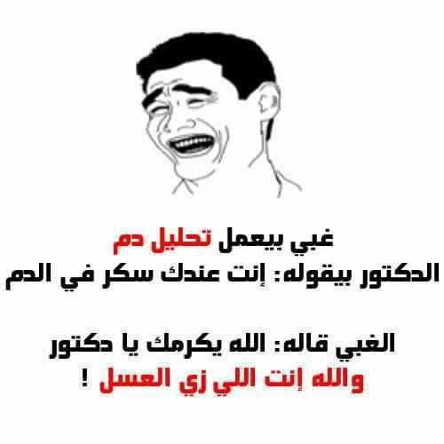 نكت مضحكة اوي اوي اجمل نكت محششين 3933 5