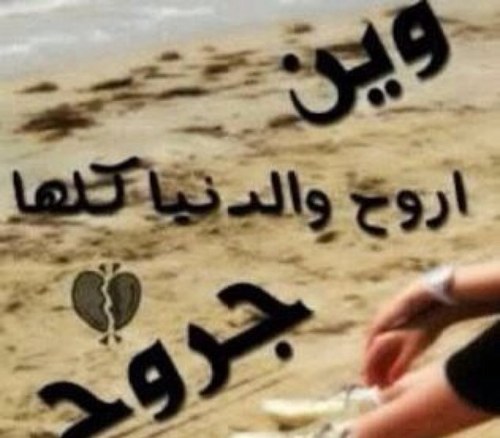 صور قلب مجروح - صور قلب مجروح وموجوع 1356 9