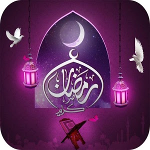 صور واتس اب جديده - صور مناسبه لرمضان ادعيه واذكار 4954 1