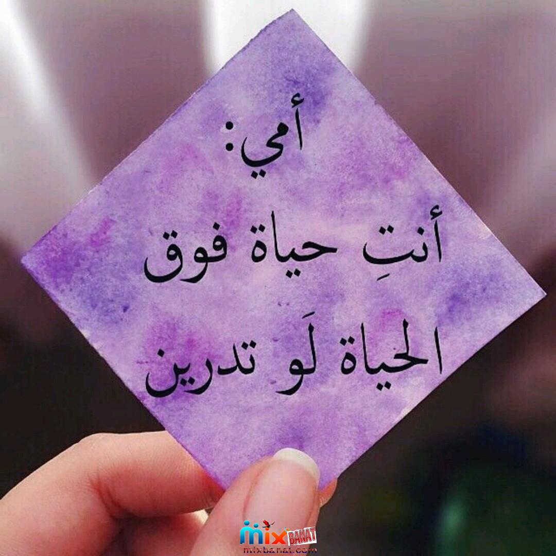 اجمل شعر عن الام 6069 8