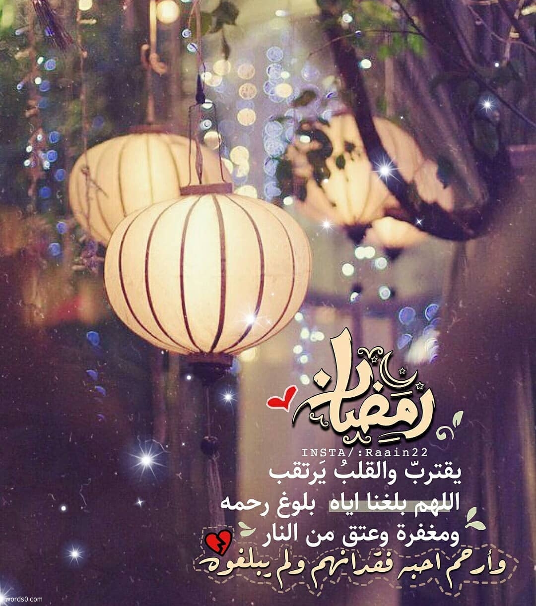 رمزيات عن رمضان- انشرها على فيسبوك رمزيات رمضان 6567 6