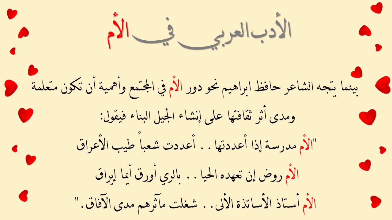 شعر عن الام قصير جدا - اجمل الابيات الشعرية عن الام 3021 8