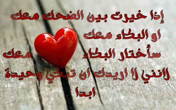 صور حب حلوه - كلمات حب رقيقه 2545 7