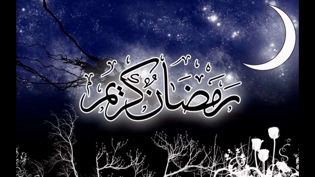 صور عن رمضان- ما احلي شهر رمضان وطقوسه 3765 13