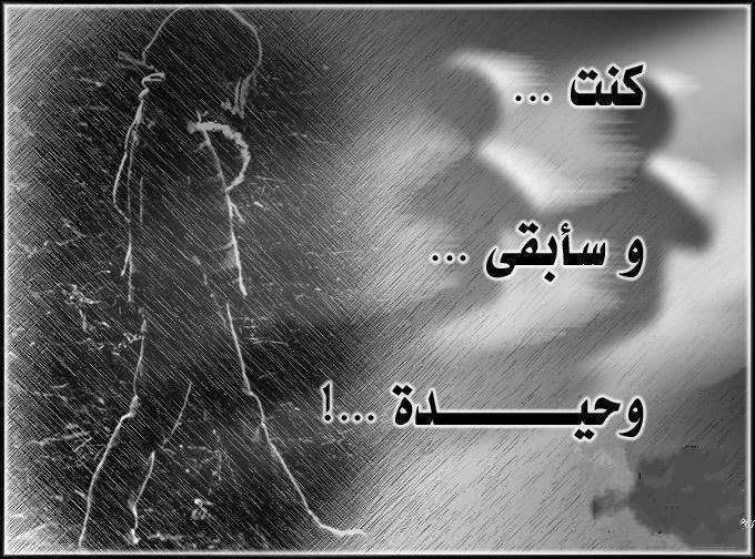 صور عن الالم - كروت مؤلمه ومؤثره 3561 7