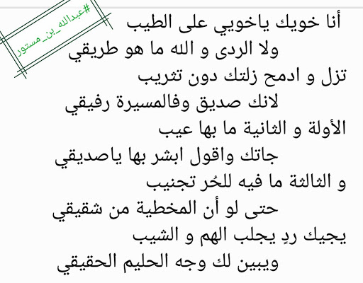 شعر عن الاصدقاء عراقي 11848 4